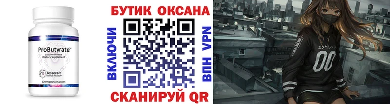 БУТИРАТ 1.4BDO  Купить где  Кизляр 