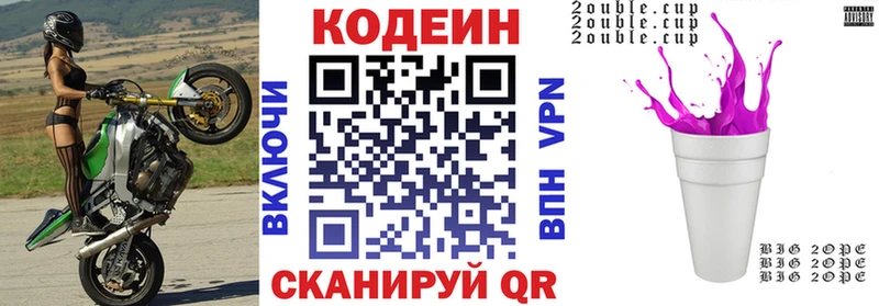Кодеиновый сироп Lean Purple Drank  Купить закладки  Кизляр 