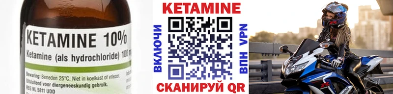 КЕТАМИН VHQ  Купить  Кизляр 